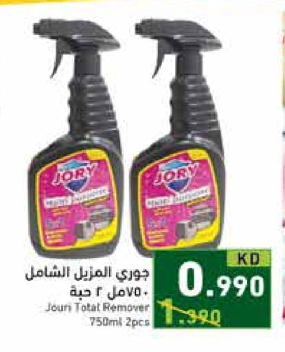 General Cleaner available at Ramez in Kuwait - Jahra Governorate