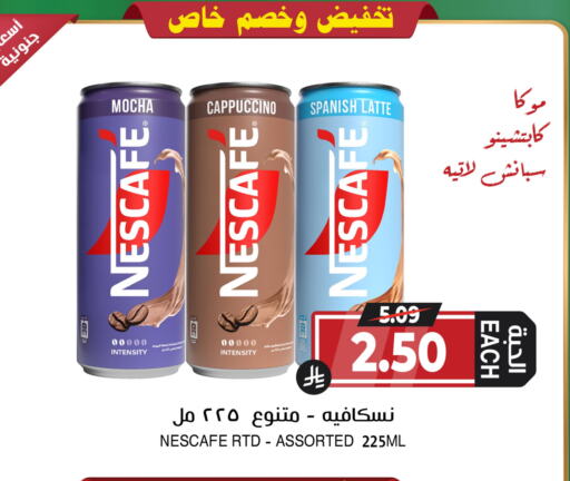 شاى و قهوة in أسواق النخبة, المملكة العربية السعودية Offers - المملكة العربية السعودية نسكافيه available at أسواق النخبة in مملكة العربية السعودية, السعودية, سعودية - الباحة