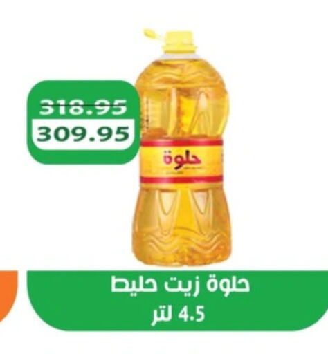 available at أبو صالح ألبان ماركت in Egypt - القاهرة