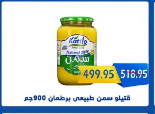 كتيلو السمن available at أبو صالح ألبان ماركت in Egypt - القاهرة