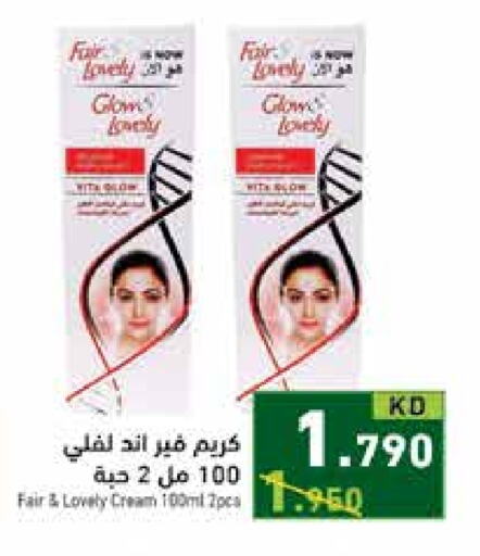 FAIR & LOVELY Face Cream available at Ramez in Kuwait - Kuwait City