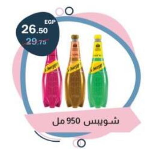 SCHWEPPES available at Flamingo Hyper Market in Egypt - Cairo