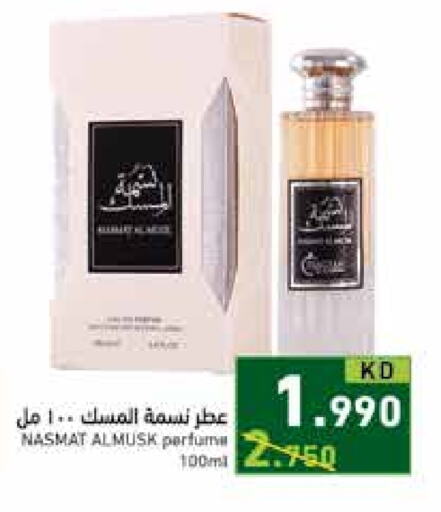 available at Ramez in Kuwait - Kuwait City