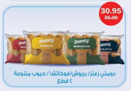 الخبز و الكعك in فلامنجو هايبرماركت, Egypt Offers - Egypt available at فلامنجو هايبرماركت in Egypt - القاهرة