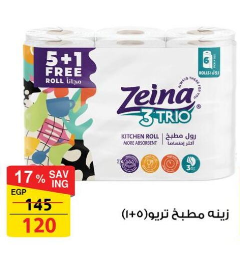 available at Fathalla Market  in Egypt - Cairo