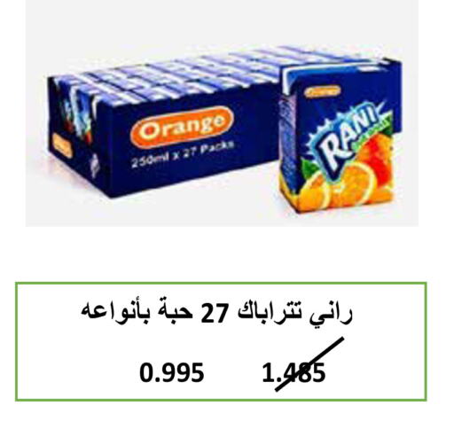 Juices & Drinks in Riqqa Co-operative Society, Kuwait Offers - Kuwait RANI available at Riqqa Co-operative Society in Kuwait - Ahmadi Governorate