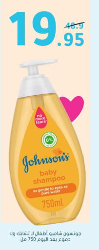 Baby Care in Nahdi, Saudi Arabia Offers - Saudi Arabia JOHNSONS available at Nahdi in KSA, Saudi Arabia, Saudi - Az Zulfi