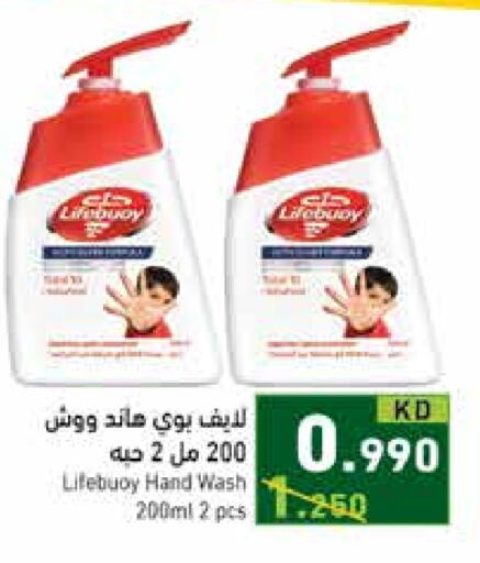 LIFEBOUY available at Ramez in Kuwait - Kuwait City