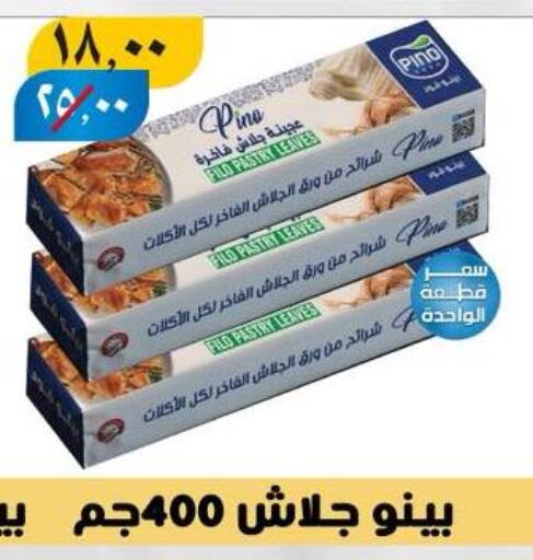 available at Hyper Mall in Egypt - Cairo