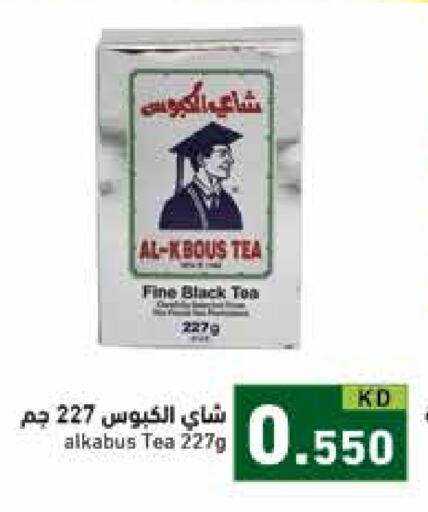 available at Ramez in Kuwait - Ahmadi Governorate
