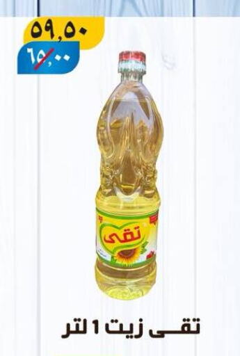 available at هايبر مول in Egypt - القاهرة