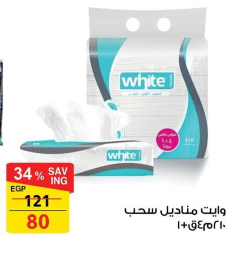 available at Fathalla Market  in Egypt - Cairo