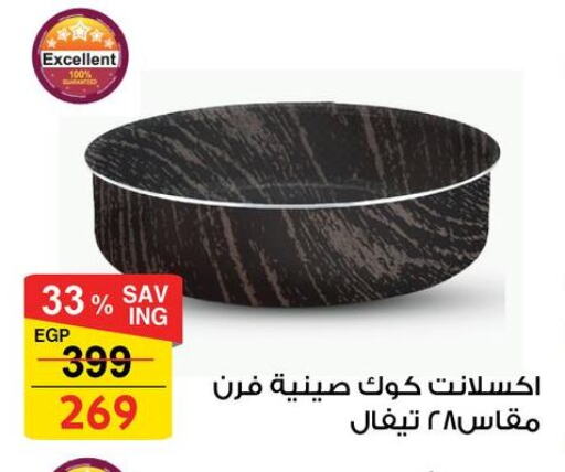 تجهيزات المطابخ in فتح الله, Egypt Offers - Egypt available at فتح الله in Egypt - القاهرة