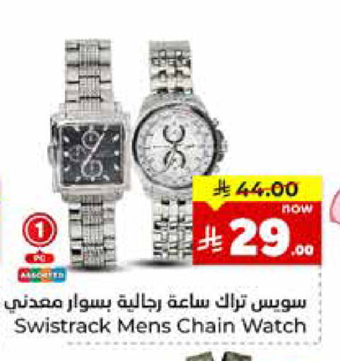 available at Hyper Al Wafa in KSA, Saudi Arabia, Saudi - Jeddah