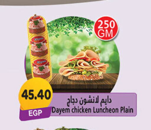 available at الجيزاوى ماركت in Egypt - القاهرة