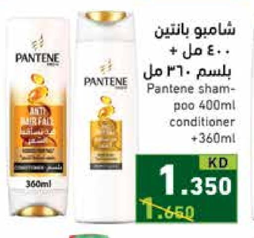 PANTENE Shampoo / Conditioner available at Ramez in Kuwait - Kuwait City