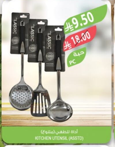 Cookware in Farm , Saudi Arabia Offers - Saudi Arabia available at Farm in KSA, Saudi Arabia, Saudi - Al-Kharj