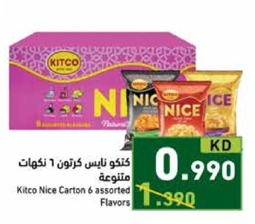 available at  رامز in الكويت - محافظة الجهراء
