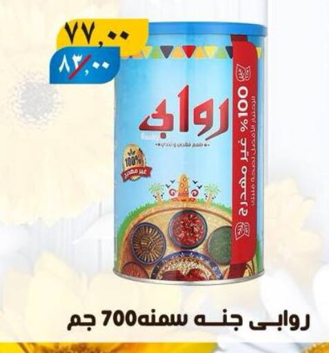 السمن available at هايبر مول in Egypt - القاهرة
