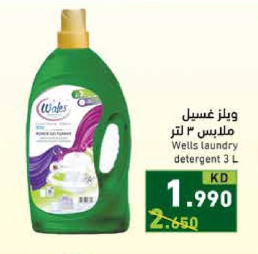 Detergent available at Ramez in Kuwait - Kuwait City