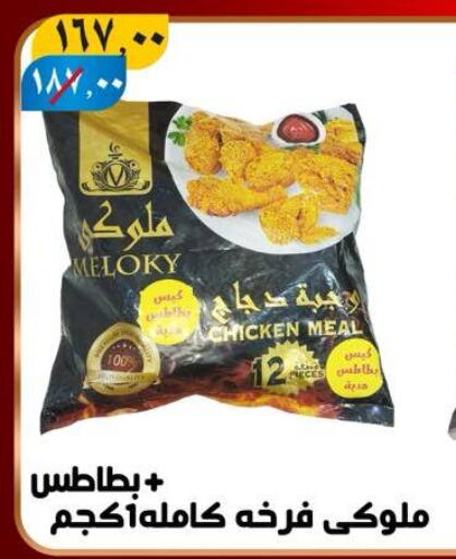 available at هايبر مول in Egypt - القاهرة