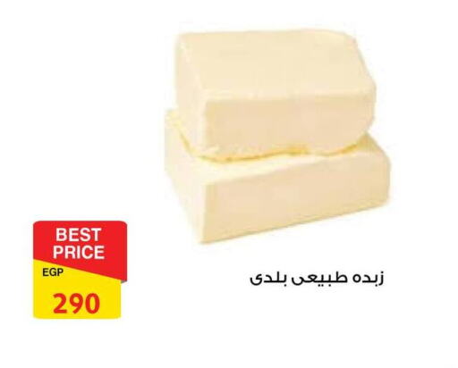available at Fathalla Market  in Egypt - Cairo
