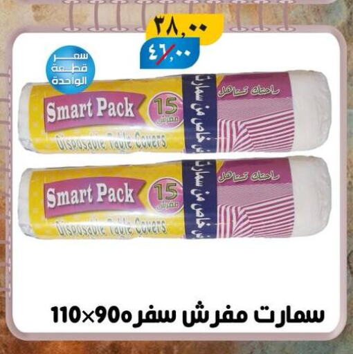 available at Hyper Mall in Egypt - Cairo