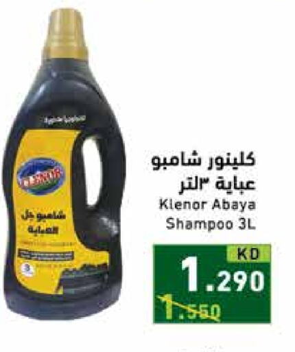 Abaya Shampoo available at Ramez in Kuwait - Kuwait City