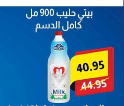 available at Abu Saleh Dairy Market in Egypt - Cairo