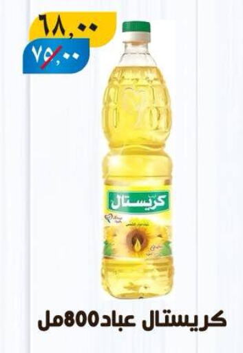 available at هايبر مول in Egypt - القاهرة