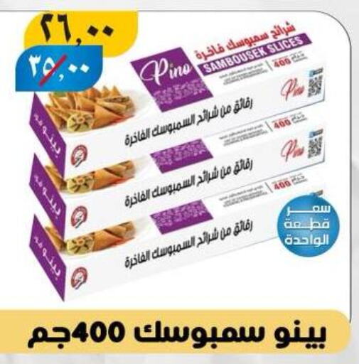 available at Hyper Mall in Egypt - Cairo