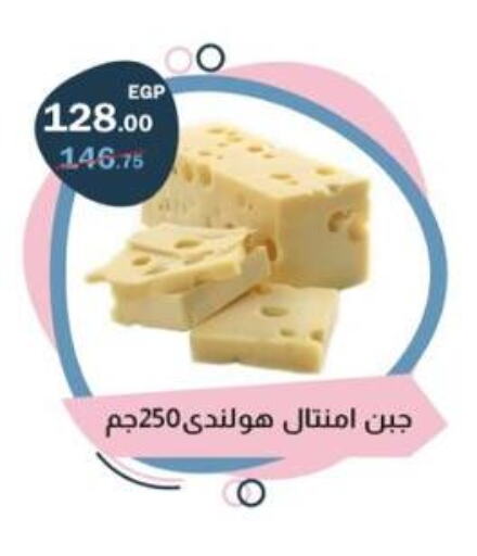 available at Flamingo Hyper Market in Egypt - Cairo