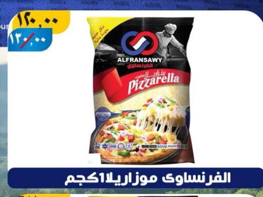 جبنة و كريم in هايبر مول, Egypt Offers - Egypt موزاريلا available at هايبر مول in Egypt - القاهرة