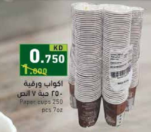 available at Ramez in Kuwait - Kuwait City
