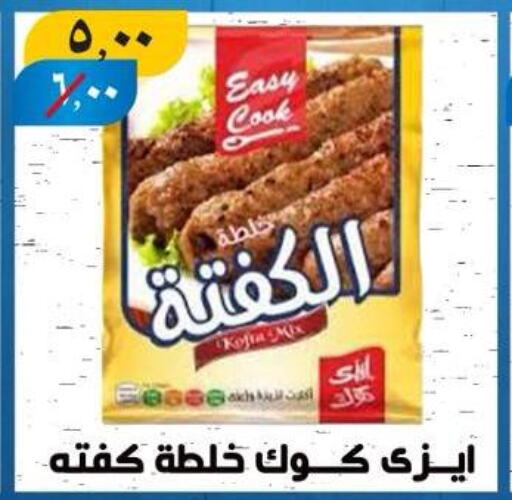 اللحوم المجمدة in هايبر مول, Egypt Offers - Egypt available at هايبر مول in Egypt - القاهرة