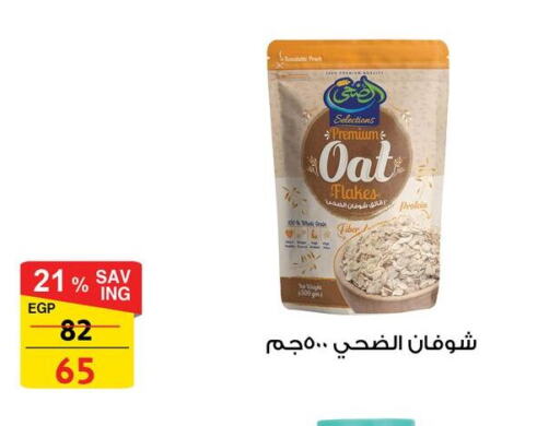 Oats available at Fathalla Market  in Egypt - Cairo