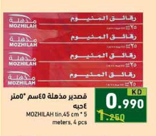 available at Ramez in Kuwait - Ahmadi Governorate