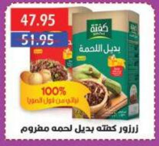 Frozen Fruits & Veg in Sarhan Market, Egypt Offers - Egypt available at Sarhan Market in Egypt - Cairo