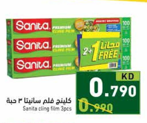 SANITA Cling Film available at Ramez in Kuwait - Ahmadi Governorate