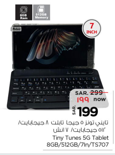 available at نستو in مملكة العربية السعودية, السعودية, سعودية - المنطقة الشرقية