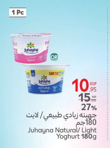 Yoghurt available at Carrefour  in Egypt - Cairo