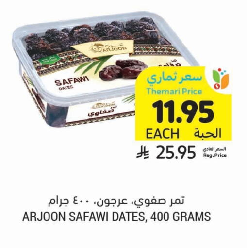 available at Tamimi Market in KSA, Saudi Arabia, Saudi - Al Hasa