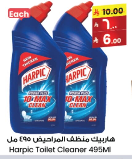 تنظيف in ستي فلاور, المملكة العربية السعودية Offers - المملكة العربية السعودية هاربيك منظف المرحاض / البالوعة available at ستي فلاور in مملكة العربية السعودية, السعودية, سعودية - عرعر