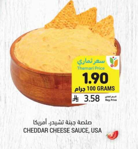 جبنة الشيدر available at أسواق التميمي in مملكة العربية السعودية, السعودية, سعودية - حفر الباطن