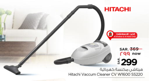 Small Appliances in Nesto, Saudi Arabia Offers - Saudi Arabia HITACHI Vacuum Cleaner available at Nesto in KSA, Saudi Arabia, Saudi - Jubail