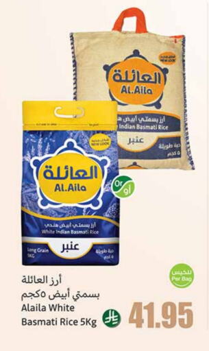 AL AILA Basmati / Biryani Rice available at Othaim Markets in KSA, Saudi Arabia, Saudi - Bishah