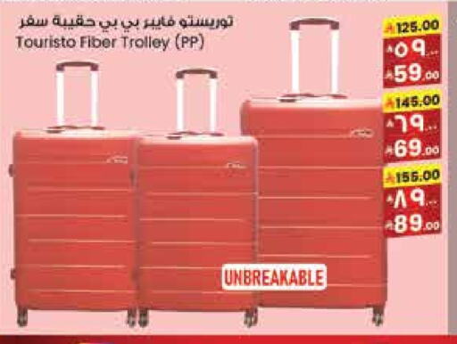 الأمتعة in ستي فلاور, المملكة العربية السعودية Offers - المملكة العربية السعودية عربة available at ستي فلاور in مملكة العربية السعودية, السعودية, سعودية - الدوادمي