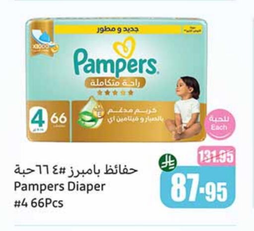 Baby Diapers in Othaim Markets, Saudi Arabia Offers - Saudi Arabia Pampers available at Othaim Markets in KSA, Saudi Arabia, Saudi - Hafar Al Batin