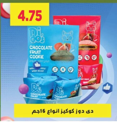 available at Green Hypermarket in Egypt - Cairo