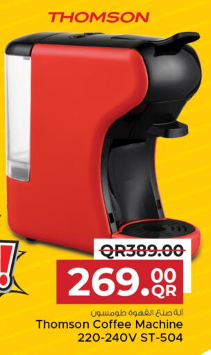 صانع القهوة available at مركز التموين العائلي in قطر - الريان